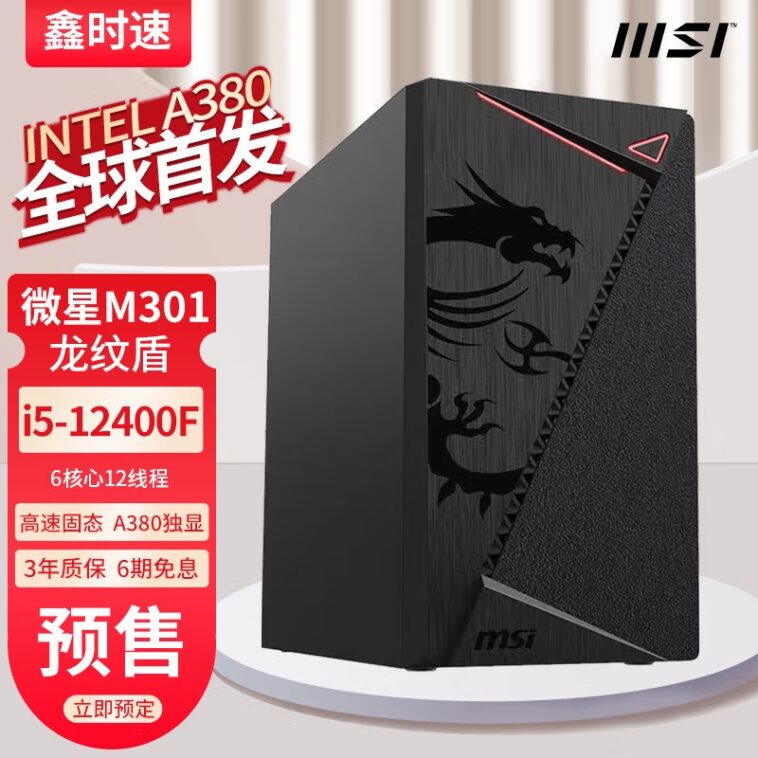 MSI M301 con GPU Intel Arc A380