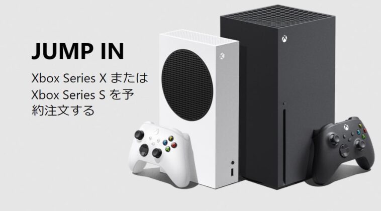 Xbox Series X