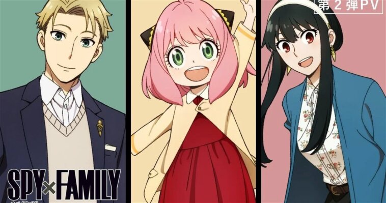 Les protagonistes de SPY x FAMILY feront partie de ce jeu vidéo RPG.