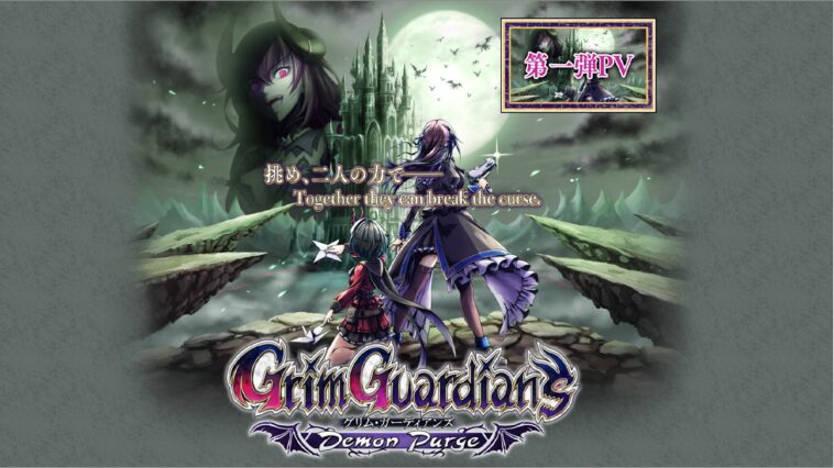Sacia tu sed de metroidvanias con Grim Guardians: Demon Purge