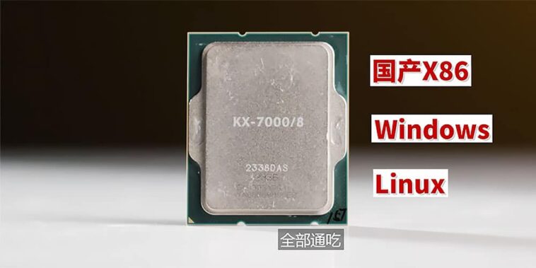 Le Zhaoxin KX-7000 peut être installé sur le socket Intel LGA1700