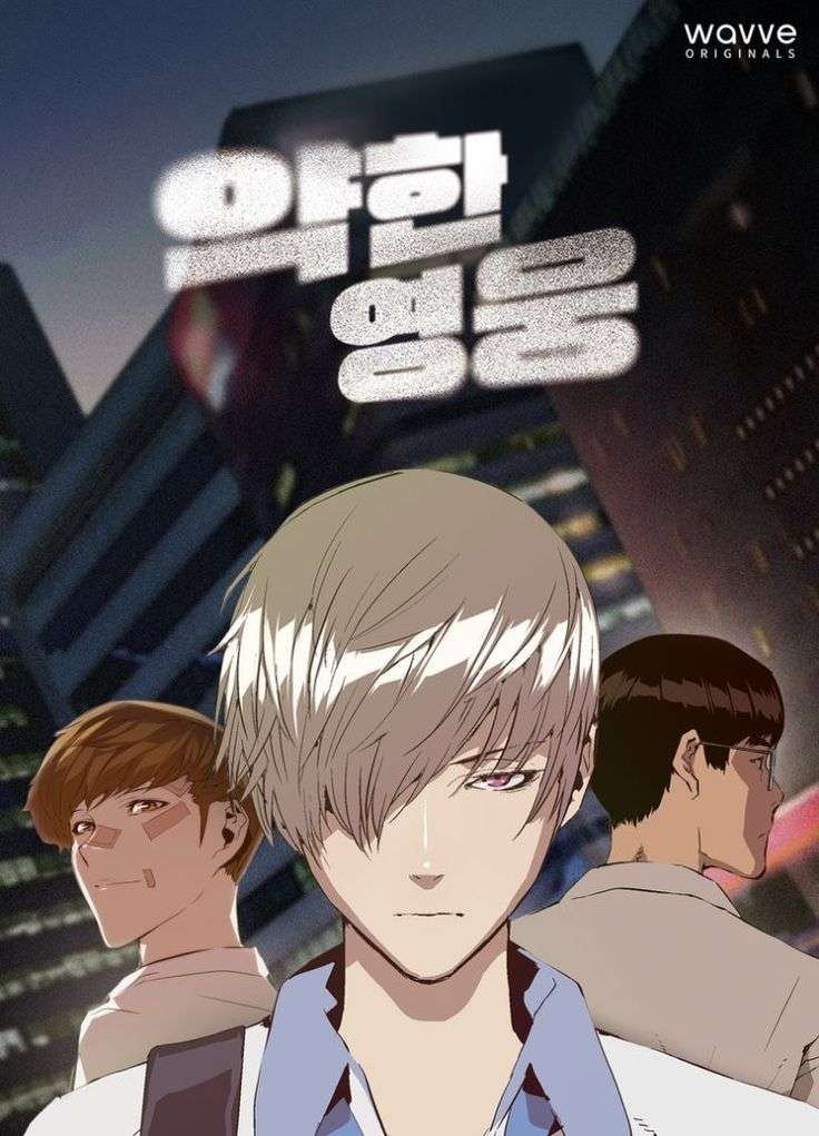 Les différences clés entre le K-drama 'Héros Fragile' de Netflix et le manhwa Weak Hero