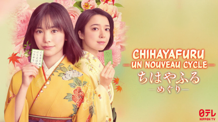 CHIHAYAFURU - UN NOUVEAU CYCLE, l'adaptation live du manga sur Netflix